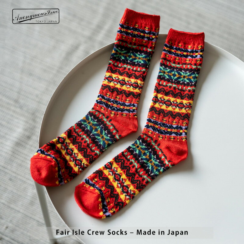 商品説明 ■ 伝統的なフェアアイル柄 北欧・スコットランドの伝統的なニット模様"フェアアイル"をモチーフにしたクルーソックス。 カラフルな幾何学模様で、コーディネートのワンポイントとして足元に季節感と温もりをプラス。 スニーカーやブーツ等と...
