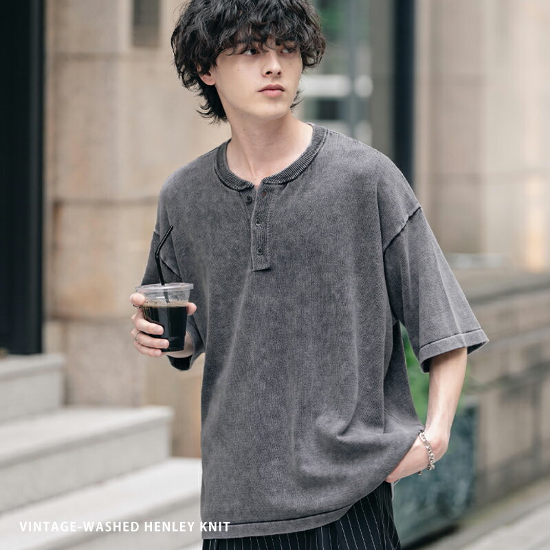 Rakuten - 【SALE⇒50%OFF】ニット 半袖 ヘンリーネック メンズ コットンニット ニットソー オーバーサイズ ルーズ リラックス ゆったり 無地 ヴィンテージ加工 フェード加工 ストーンウォッシュ ビンテージライク ユーズド感 薄手 シンプル カジュアル きれいめ ユニセックス 15778