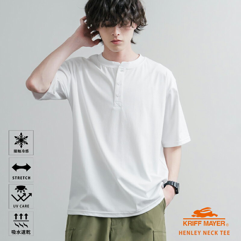 Rakuten - 接触冷感 Tシャツ 半袖 ヘンリーネック メンズ レディース カットソー 無地 リラックス ルーズ 日焼け対策 紫外線対策 ひんやり 吸水速乾 ストレッチ シンプル カジュアル きれいめ ゴルフ アウトドア ストリート KRIFF MAYER クリフメイヤー 2555125 16029