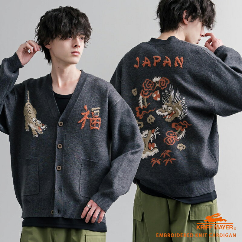 楽天市場】刺繍 虎（カーディガン｜トップス）：メンズファッションの通販