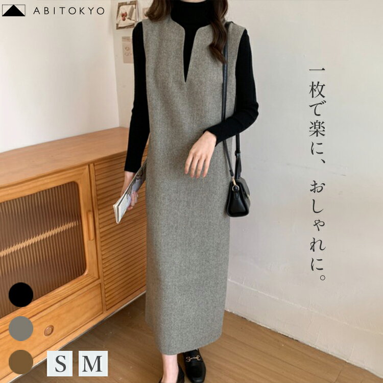 【公式】ABITOKYO バックスリットスキッパーロングジャンパースカート 送料無料 ロングスカート Aライン大きいサイズ 体型カバー フレアスカート ワンピース ボトムス 大人きれい カジュアル 人気 無地 かわいい アビトーキョー