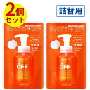 柑橘王子 フェイシャルクリアホイップSPレフィル 詰め替え 300ml×2袋