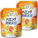 【送料無料】2個セット ハミング 消臭実感 柔軟剤 オレンジ&フラワーの香り つめかえ用 2,600ml 大容量 消臭 柔軟剤 抗菌 体臭対策 汗臭対策 脂臭対策 フレッシュフローラル フルーティーな香り 衣類消臭 長続き香り 静電気防止