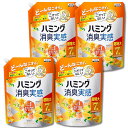【送料無料】4個セット ハミング 消臭実感 柔軟剤 オレンジ&フラワーの香り つめかえ用 2,600ml 大容量 消臭 柔軟剤 抗菌 体臭対策 汗臭対策 脂臭対策 フレッシュフローラル フルーティーな香り 衣類消臭 長続き香り 静電気防止