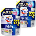【送料無料】2個セット アタック除菌アドバンス 詰め替え用 詰替用 大容量 2770g 花王 液体洗剤 洗濯用洗剤 部屋干し 臭い対策 抗菌 防臭 洗浄力 高浸透 洗濯洗剤まとめ買い 詰め替え特大 洗濯用 液体 詰替え 業務用 アタック抗菌洗剤 衣類用洗剤 消臭 柔軟剤併用可