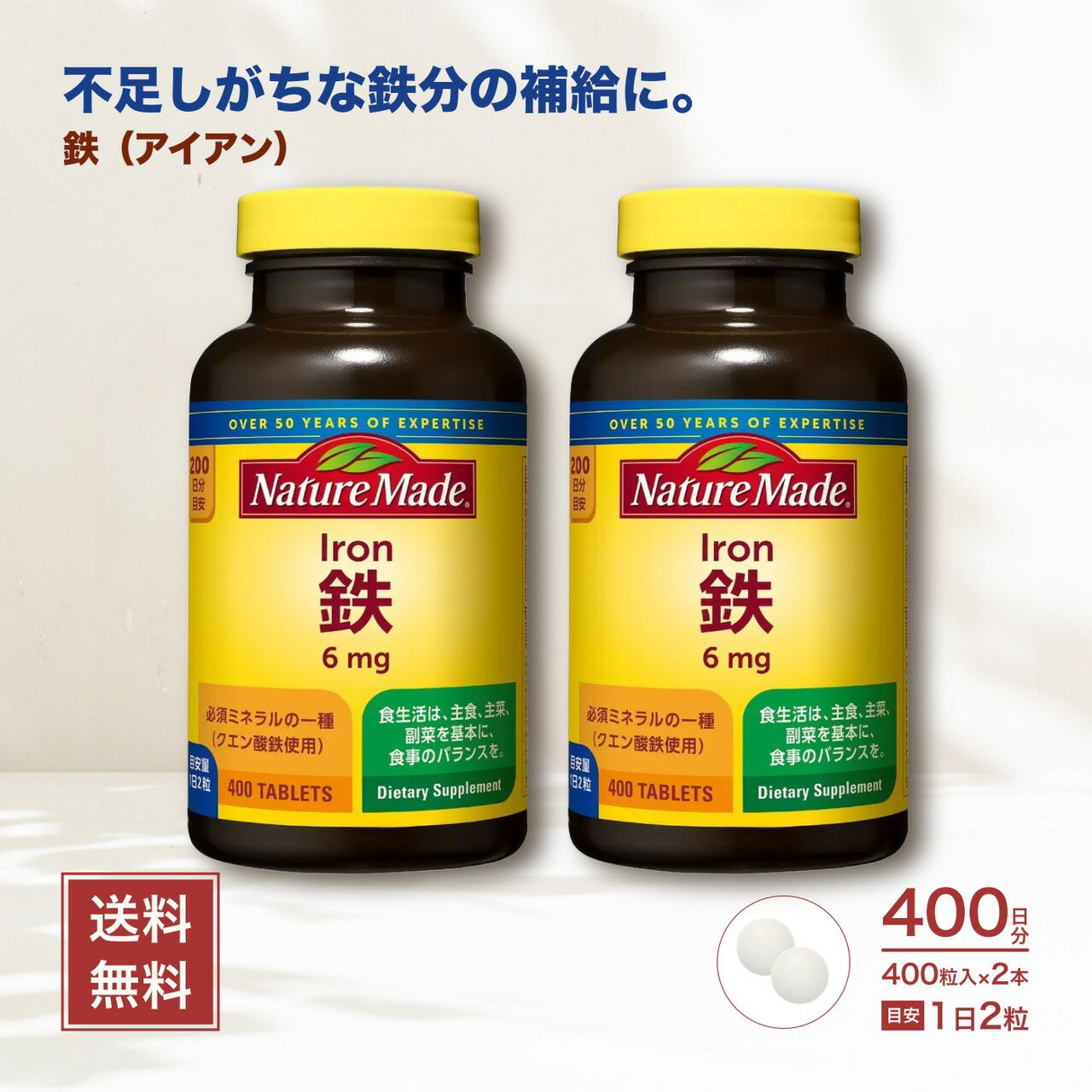 商品情報内容量400粒入り商品説明【不足しがちな鉄分を効率補給】食事だけでは不足しがちな鉄分を2粒でしっかりサポート。毎日の健康維持に役立ちます【女性の健康と美容をサポート】鉄分不足によるだるさや肌の不調をケア。健康的で明るい毎日を応援しま...