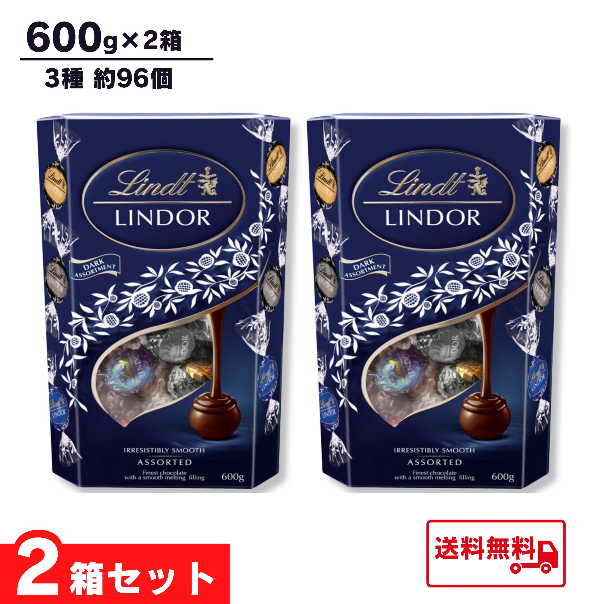 リンツ ダークアソート 600g 2個 セット リンドール 3種入り 高カカオ カカオ60% カカオ70% 約48粒 ギフト_贈り物 クリスマス プレゼント 義理 秋冬_プレゼント ギフト コストコ