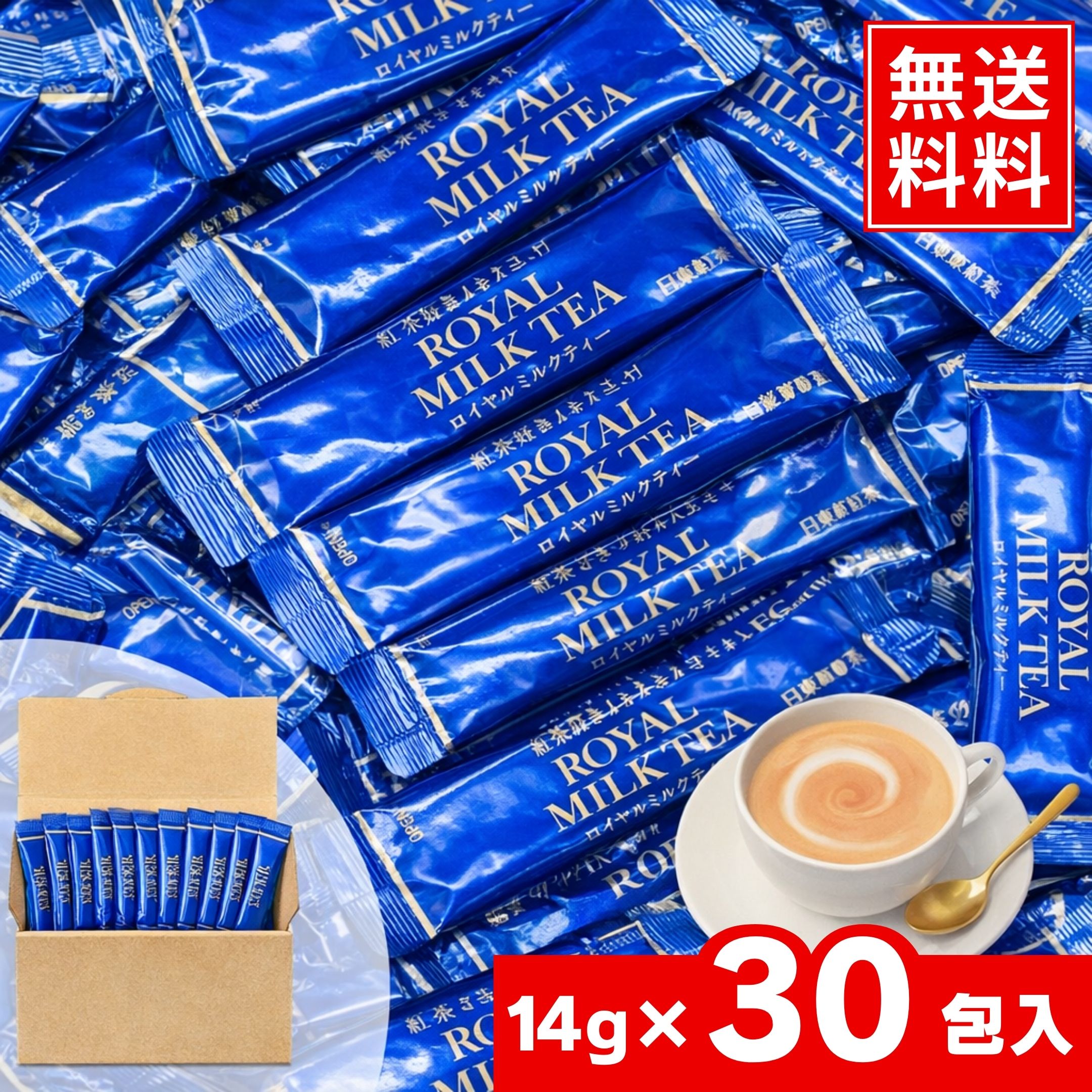 日東紅茶 ロイヤルミルクティー 粉末 スティック 30本 メール便 コストコ 通販 送料無料