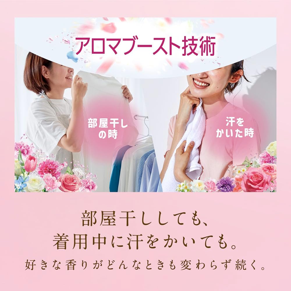 ソフラン アロマリッチ レイラ 柔軟剤 ビューティーフローラルアロマの香り 詰め替え メガジャンボ 2000ml 4個セット 2個セット 1個セット 2