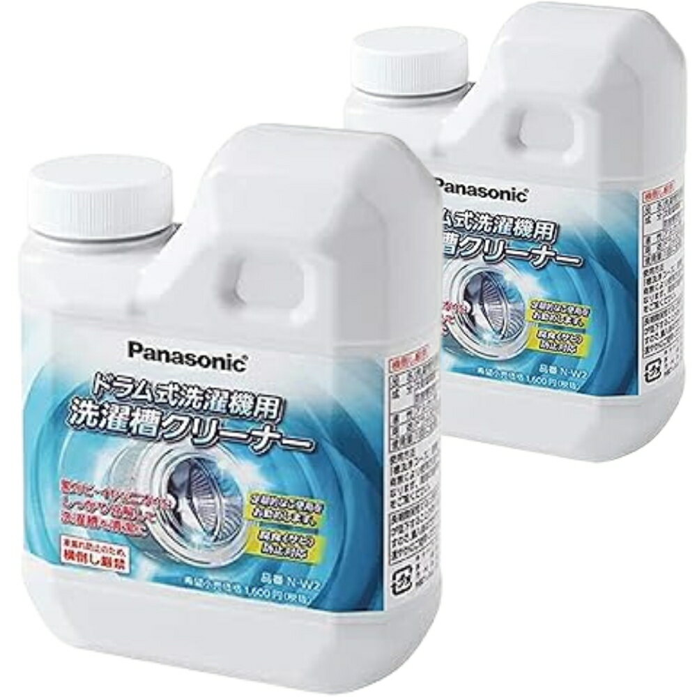 ドラム式洗濯機用 洗濯槽クリーナー N-W2 パナソニック ドラム式洗濯機 洗濯機 ドラム式 洗濯槽 黒カビ 塩素系 大掃除