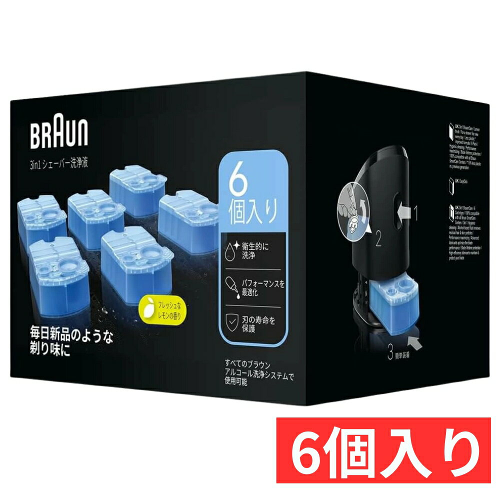 ブラウン アルコール洗浄液 シェーバー洗浄液 6個入り