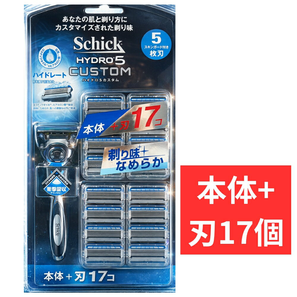 シック ハイドロ5 カスタム (本体+替刃16P) ブルー