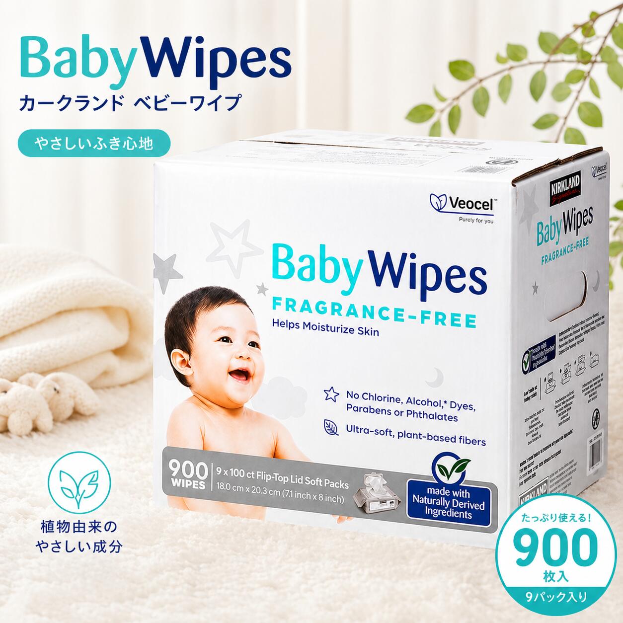 カークランド ベビーワイプ 900枚（楽天・アビトラ商店　楽天市場店）