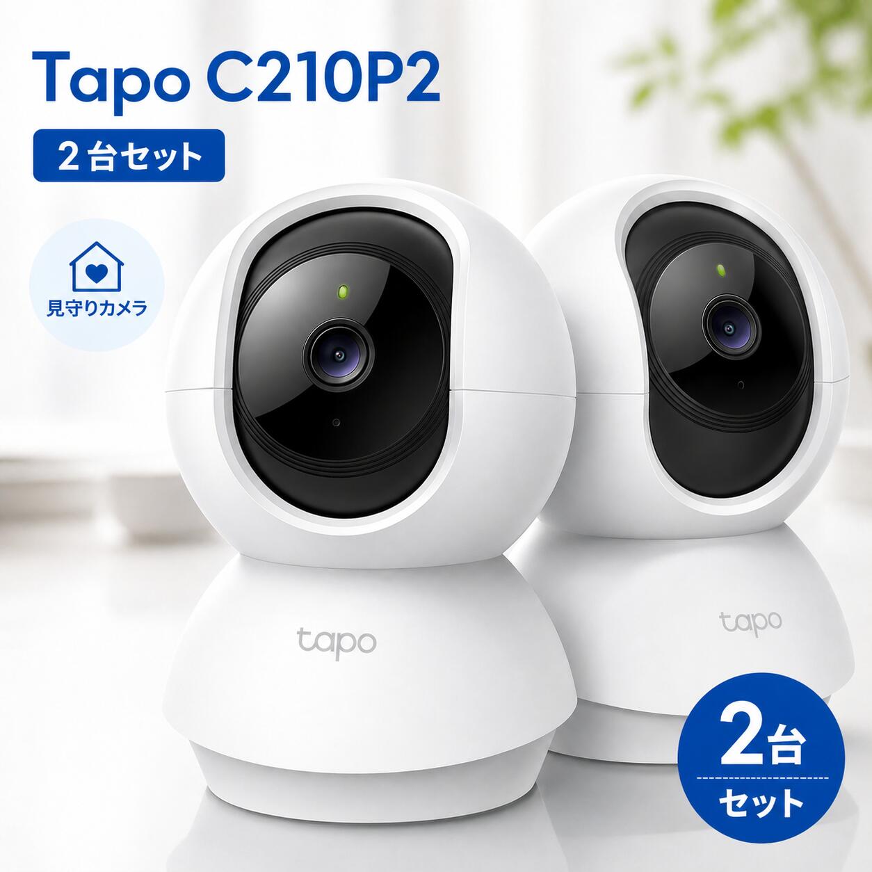 楽天市場】tp-link tapo c210 パンチルトの通販