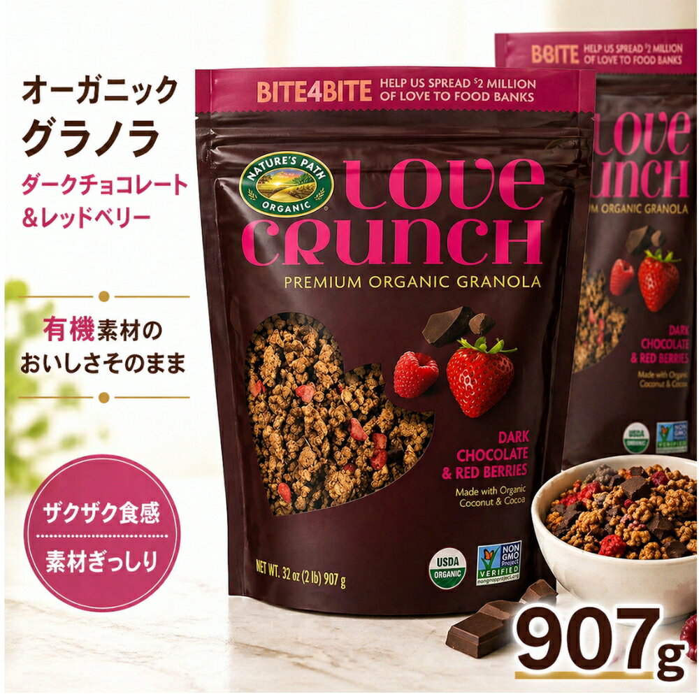 楽天市場】ラブクランチ 907gの通販