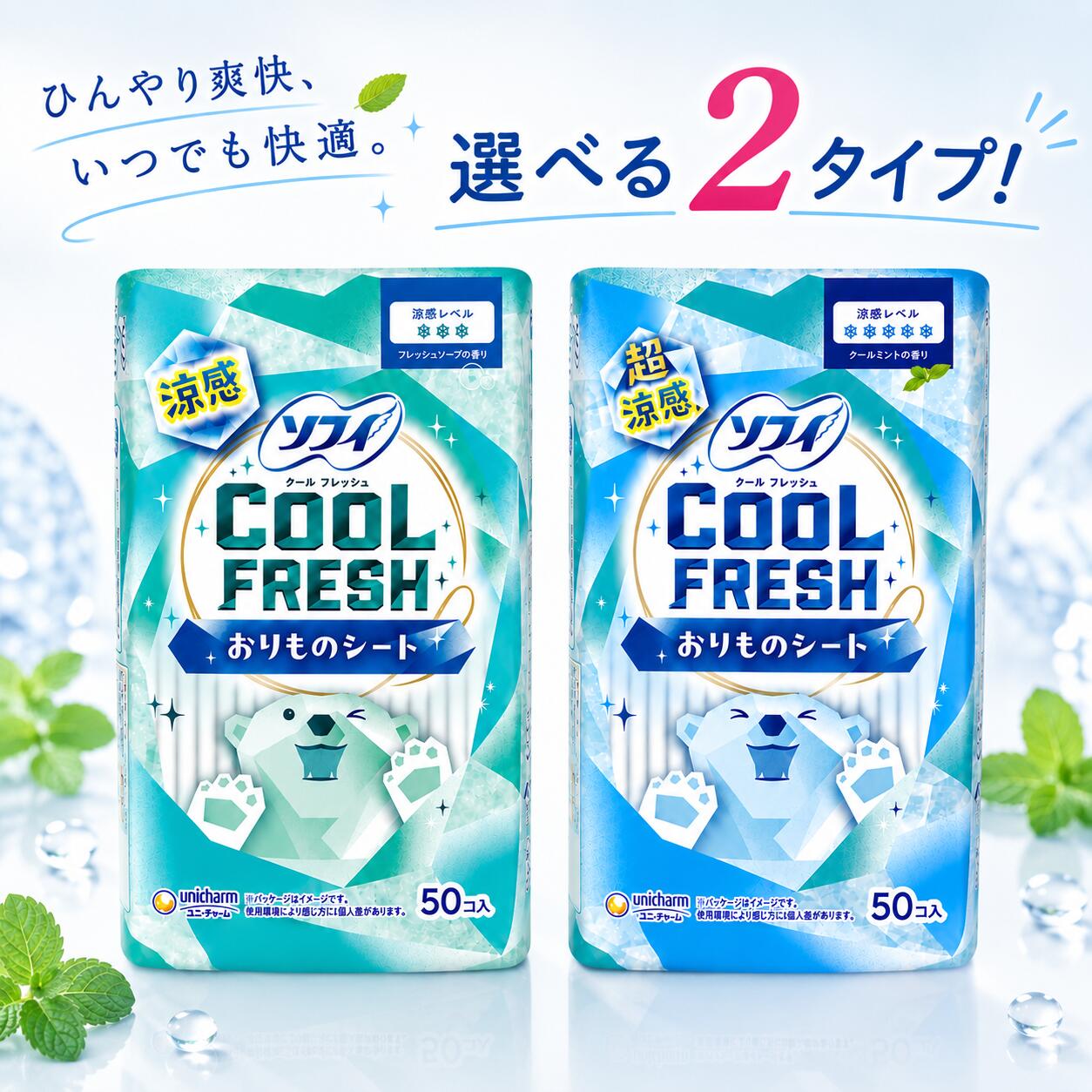 楽天市場】クールフレッシュ ソフィの通販