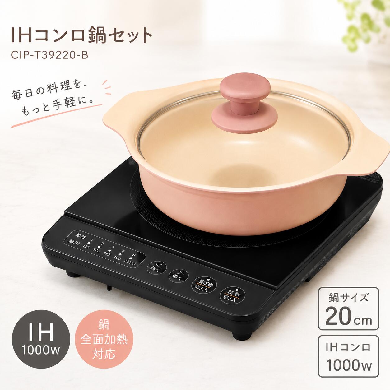 楽天市場】鍋セット（IH クッキングヒーター・電気コンロ｜キッチン