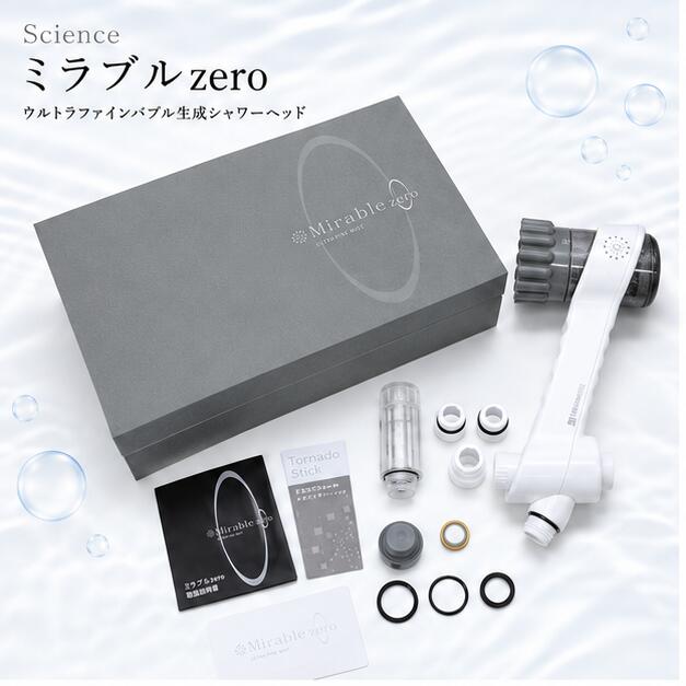 Science ミラブルzeroウルトラファインバブル生成シャワーヘッド
