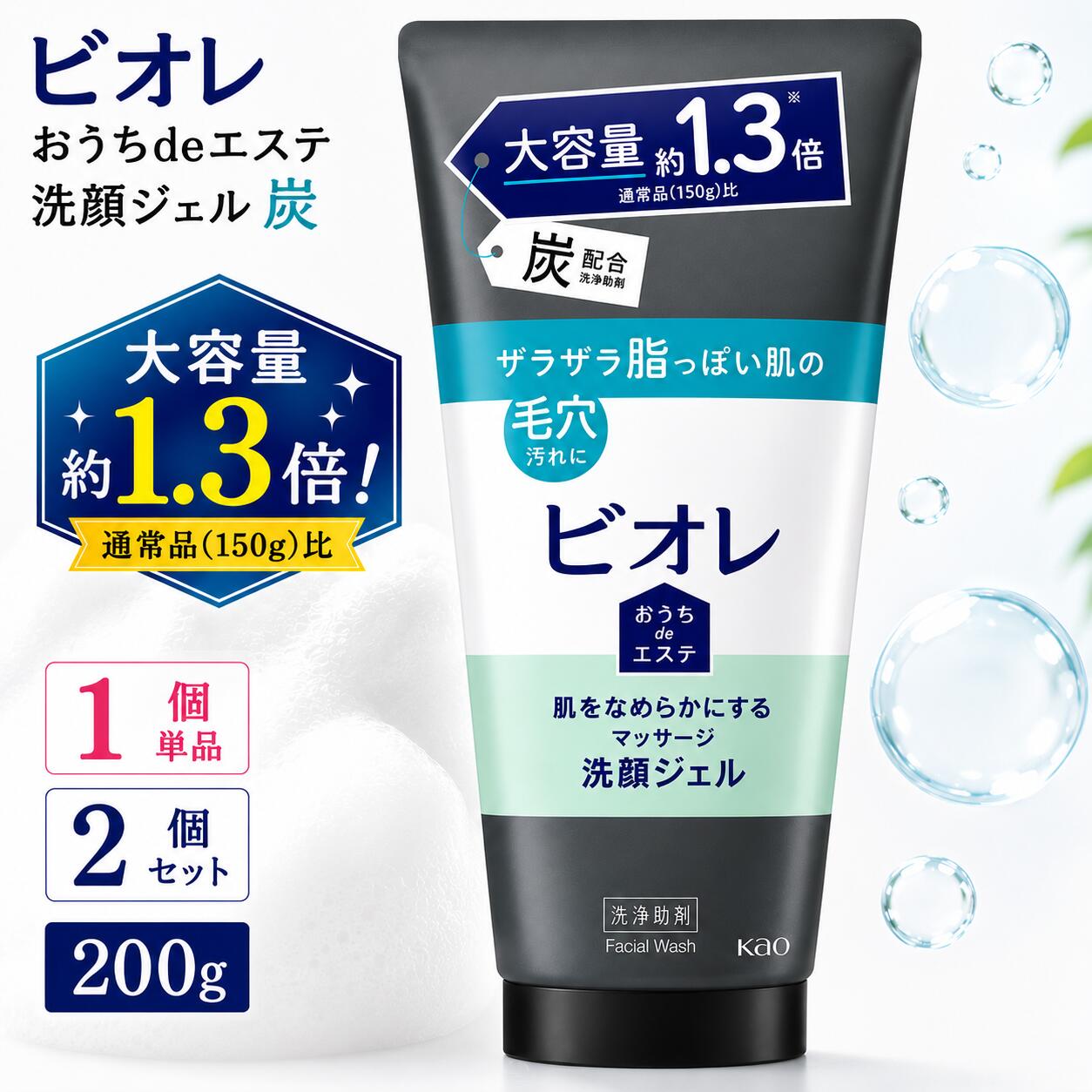 楽天市場】ビオレ洗顔ジェル炭の通販