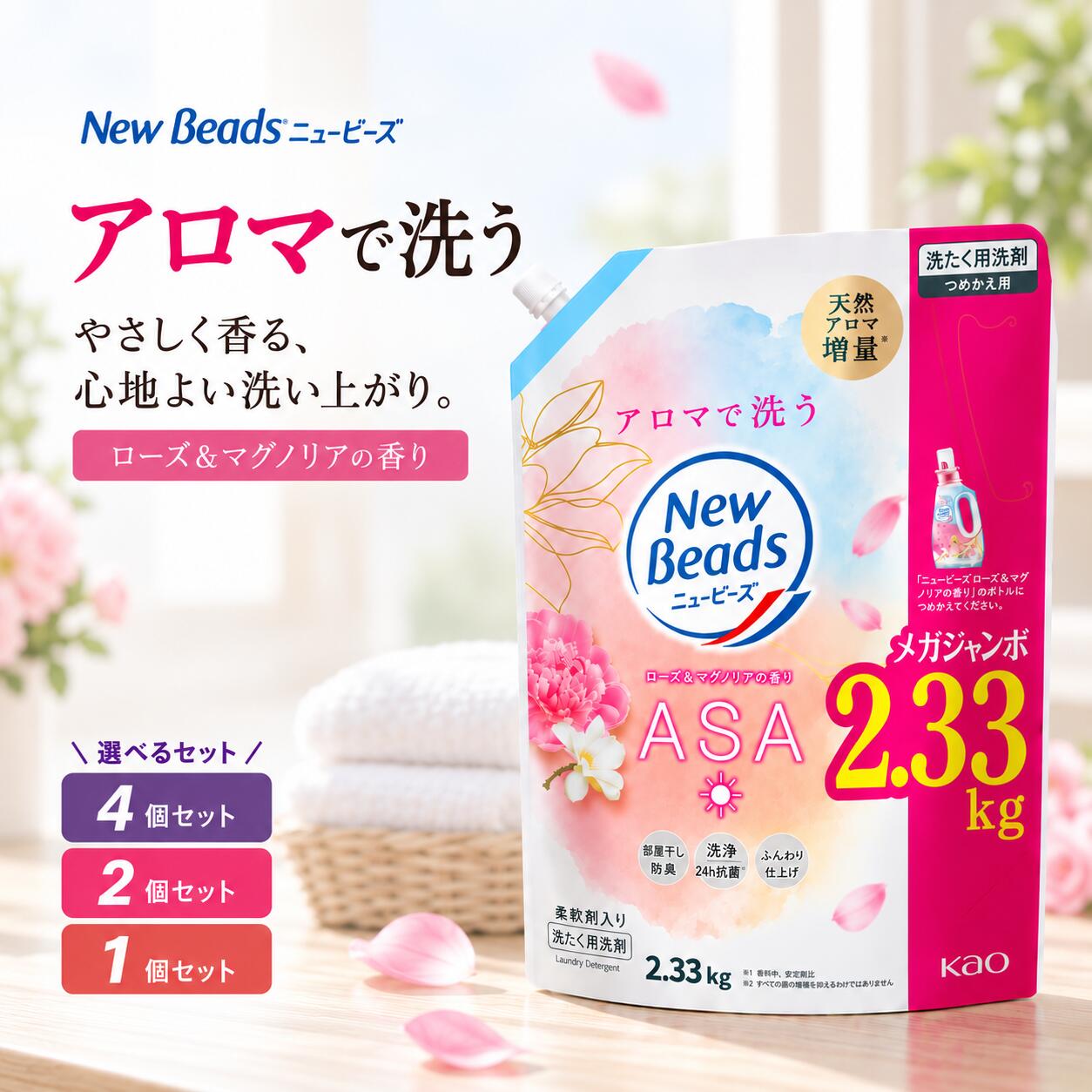 商品情報内容量詰替え 2330gニュービーズ ローズ＆マグノリアの香り 詰替 2330g ニュービーズ ローズ＆マグノリアの香り 詰替 2330g 5