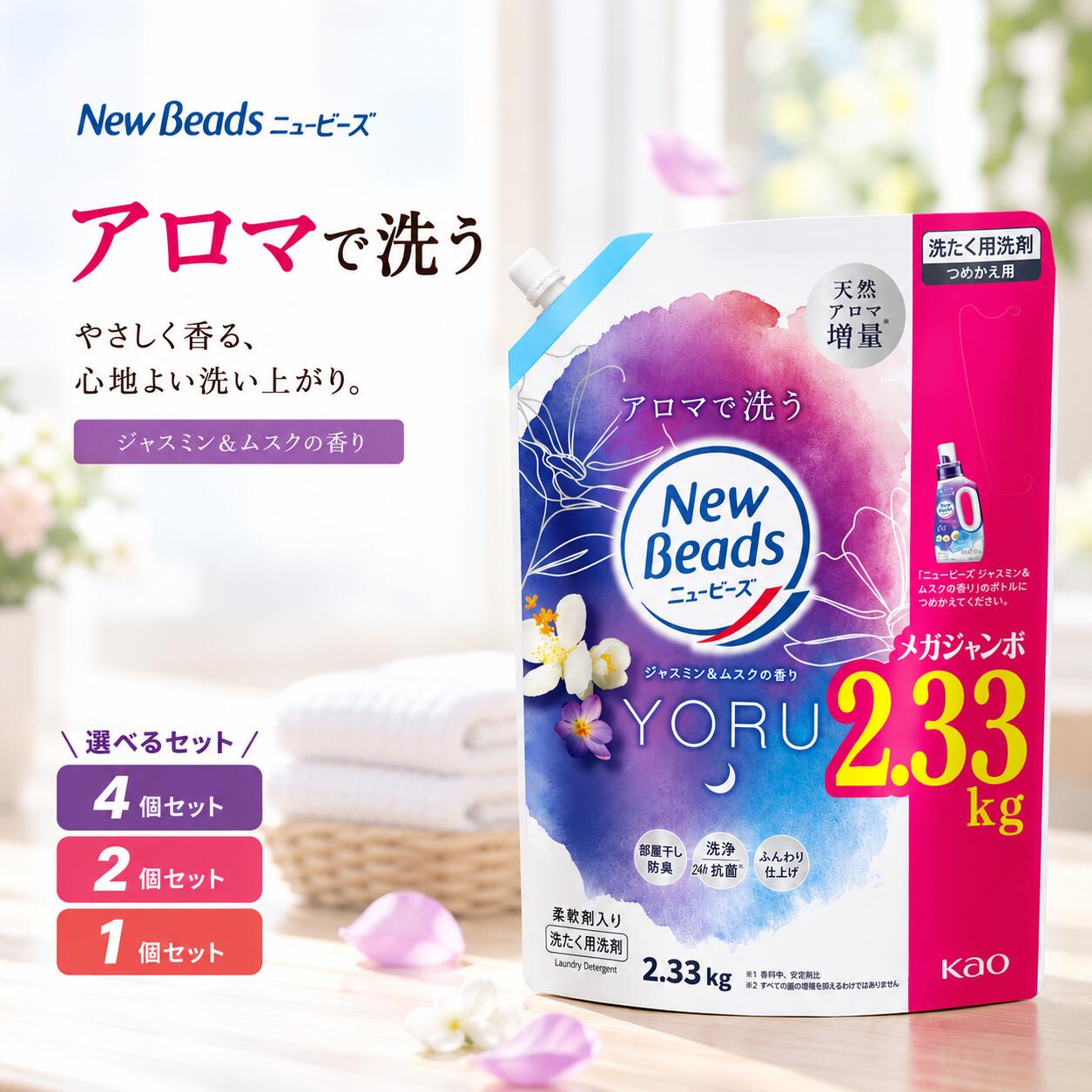 楽天市場】ニュービーズ 液体 詰め替えの通販
