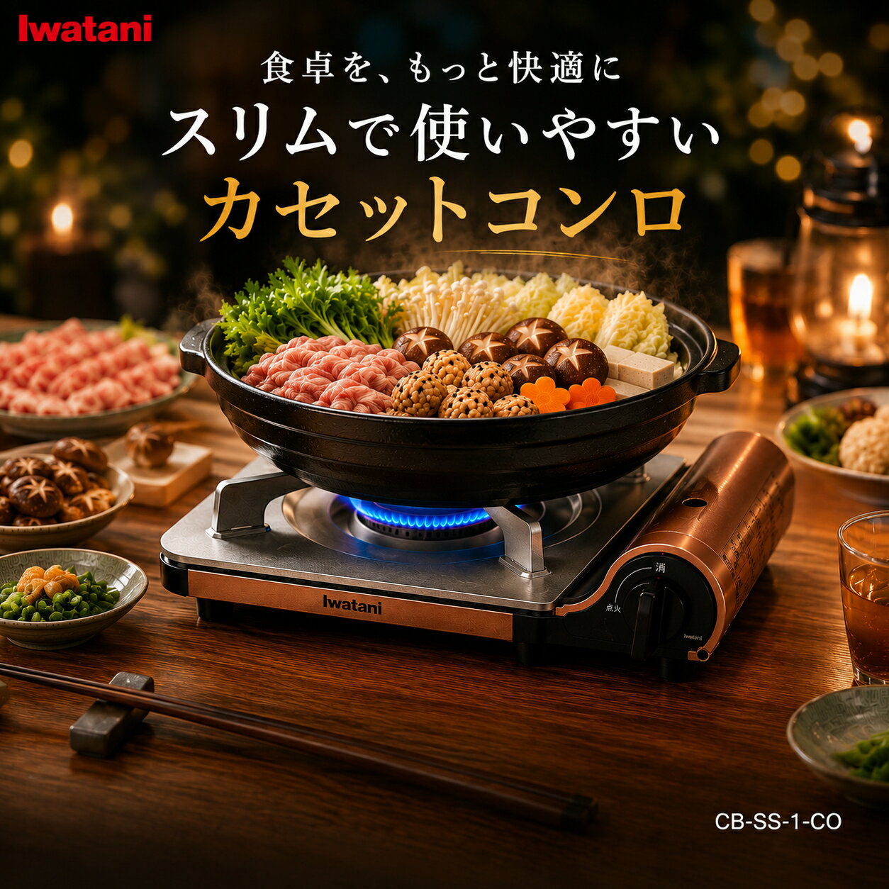 イワタニ カセットコンロ カセット 正規品 スーパー達人スリム カセットコンロ CB-SS-1-CO