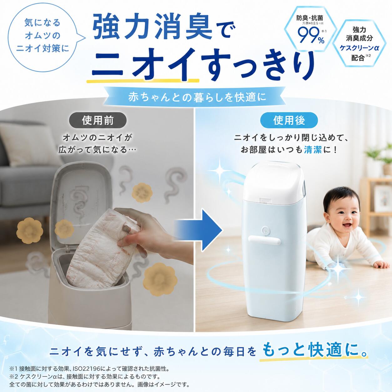 アップリカ NIOI-POI ニオイポイ*におわなくてポイ 純正 正規品 共通カセット(6個入)【アップリカ(Aprica)】[おむつ処理 バケツ におわない 消臭 防臭カセット純正] 3