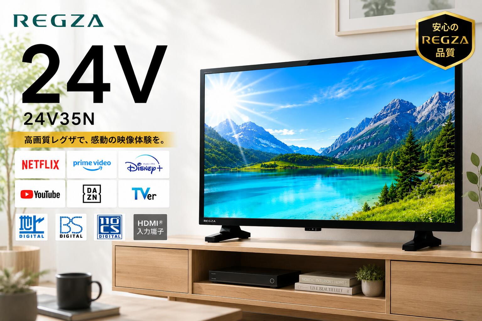 楽天市場】東芝 24v型 液晶テレビ レグザ 24v34の通販