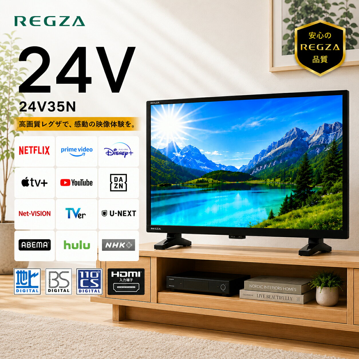 楽天市場】24A4N（テレビ｜TV・オーディオ・カメラ）の通販