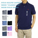 ポロ ラルフローレン クラシックフィット ポロシャツPOLO Ralph Lauren Men's "CLASSIC FIT" Mesh Polo US 売れ筋 (UPS)