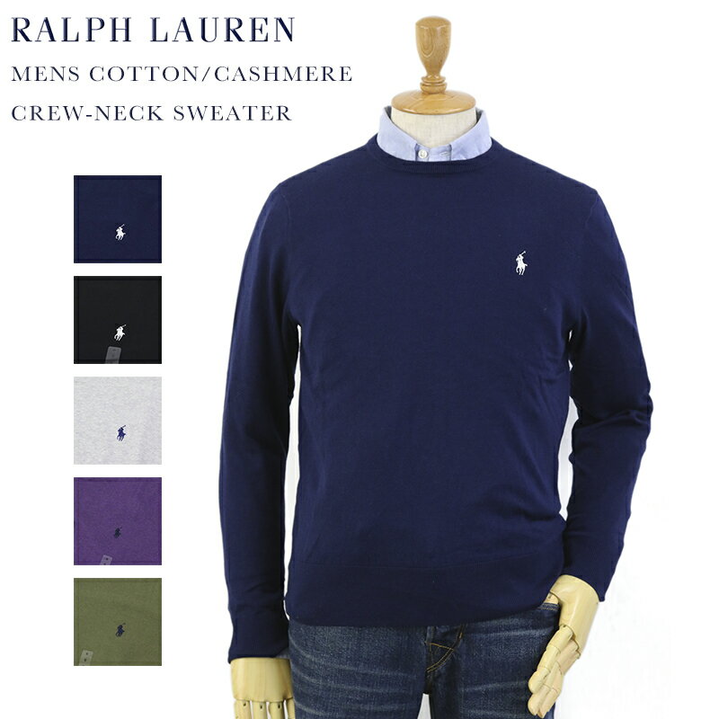 ポロ ラルフローレン コットン・カシミア クルーネック セーターPOLO Ralph Lauren Men’s Cotton/Cashmere Crew-Neck Sweater US