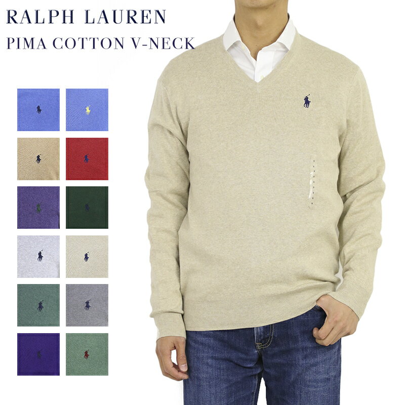 Ralph Lauren Men’s "PIMA COTTON" V-neck Sweater US ポロ ラルフローレン Vネック メンズ コットン セーター 売れ筋 (UPS)