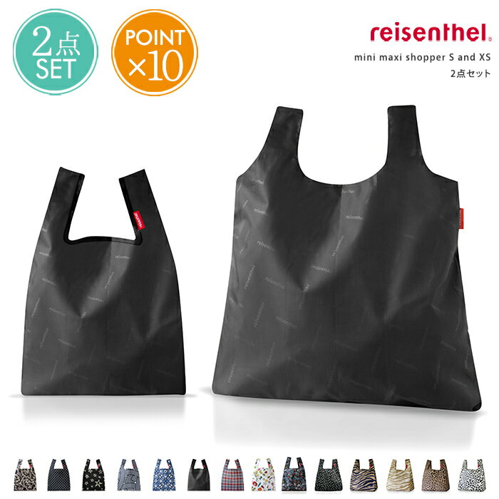 メール便送料無料 ライゼンタール reisenthel ミニマキシショッパー S XS 2点セット【mini maxi shopper エコバッグ ショッピングバッグ トートバッグ 折りたたみ マチ広 コンパクト 正規品 お弁当 コンビニ かわいい おしゃれ ミニ 小さいサイズ ポイント10倍】父の日