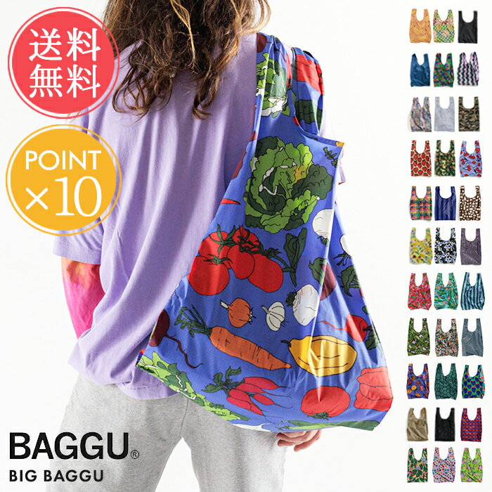 メール便送料無料 BAGGU ビッグバグゥ エコバッグ BIG 正規品 公式認証店【バグー エコバック トートバッグ 折りたたみ 折り畳み おしゃれ ナイロン レジカゴ ショッピングバッグ 北欧 レディース メンズ コンビニサイズ マチ広 まとめて ポイント10倍】母の日