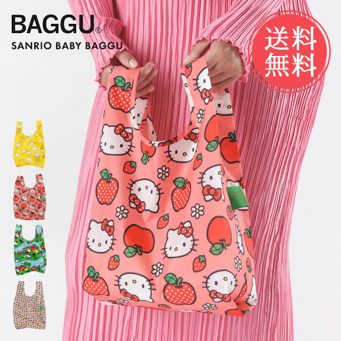 バグゥ エコバッグ メール便送料無料 BAGGU バグゥ エコバッグ BABY ベビー サンリオ 【 ハローキティ ぐでたま エコバック 折りたたみ 折り畳み HELLO KITTY キティ マイメロディ コンパクト 簡単 軽量 丈夫 おしゃれ レジ袋 レディース マチ広 マチ付き ブランド コンビニ】父の日