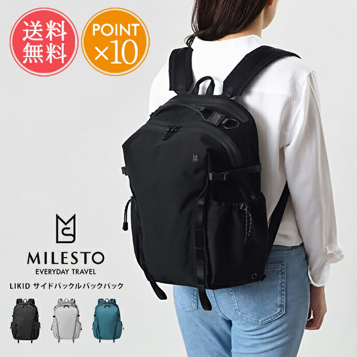 送料無料 MILEST LIKID サイドバックルバックパック 【 バックパック リュック バッグ レディース メン..