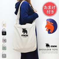 メール便 送料無料 moz 2way帆布トートバッグ【ショルダーバッグ モズ レディース キャンバス 大きめ A4 斜めがけ 大人 かわいい 生地 ブランド 北欧 キャンパス かばん 通勤 通学】お中元