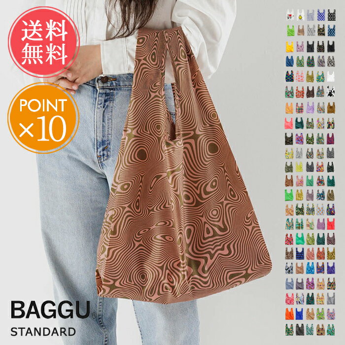 送料無料 エコバッグ BAGGU バグー スタンダード【折りたたみ コンパクト 大容量 可愛い オシャレ 簡単 レジ 丈夫 レディース メンズ ブランド エコバック 折り畳み バグゥ STANDARD ポイント10倍 ナイロン レジカゴ ショッピングバッグ コンビニサイズ マチ広】お中元