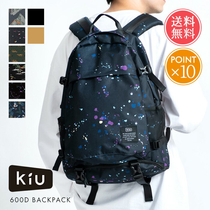 送料無料 KiU キウ 600D バックパック リュック リュックサック 【 レディース メンズ 通学 通勤 女子 男子 部活動 部活 クラブ 大容量 22L A4 B4 防水 はっ水 おしゃれ オシャレ 可愛い 高校生 大学生 大人 軽い アウトドア タブレット PC収納 ポイント10倍】父の日