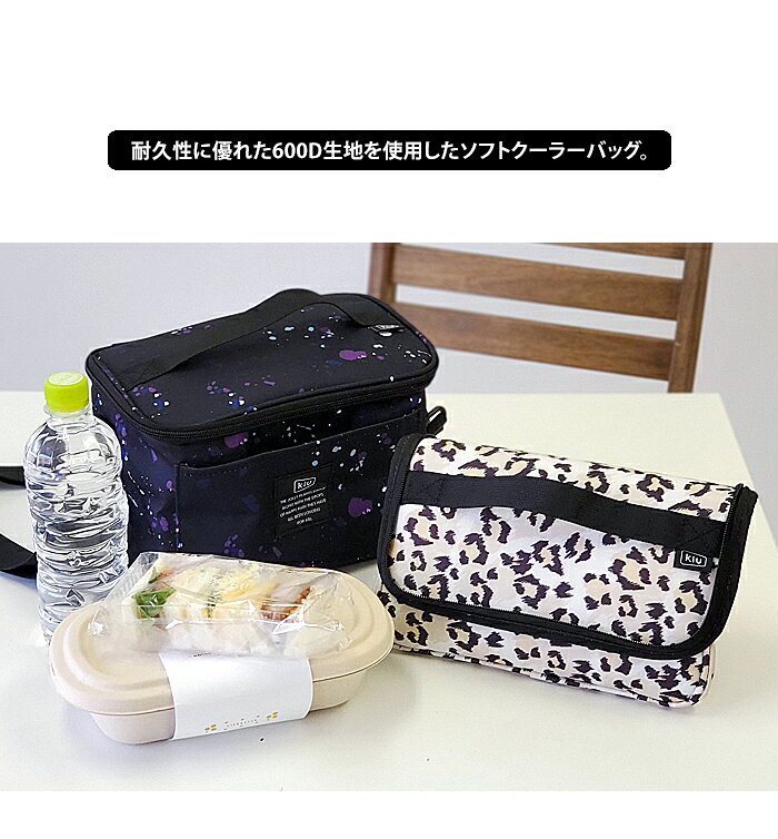 送料無料 kiu 600D ソフトクーラーバッグ 5L【アウトドア 保冷 クーラーボックス ショルダー 折りたたみ 折り畳み コンパクト 野外 おしゃれ 小さめ 軽量 軽い 丈夫 フェス キャンプ ピクニック】お中元通販格安セール情報　楽天　通販