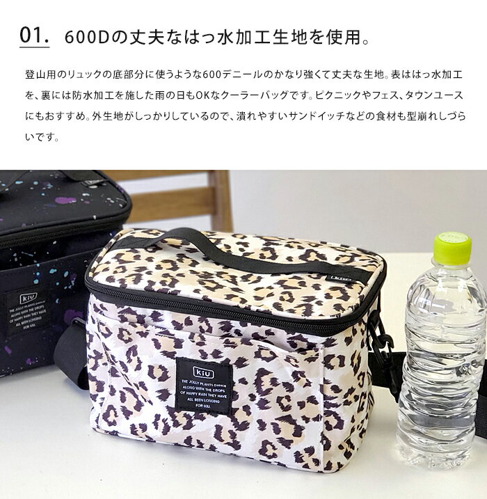 送料無料 kiu 600D ソフトクーラーバッグ 5L【アウトドア 保冷 クーラーボックス ショルダー 折りたたみ 折り畳み コンパクト 野外 おしゃれ 小さめ 軽量 軽い 丈夫 フェス キャンプ ピクニック】お中元通販格安セール情報　楽天　通販