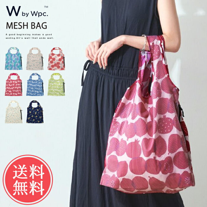 メール便送料無料 Wpc. w.p.c. メッシュ バッグ【wpc エコバッグ エコバック おしゃれ かわいい 折りたたみ コンパクト スーパー サブバッグ 洗える 手洗い レディース 北欧 花柄 汚れにくい 防水 ポケット ギフト プレゼント】母の日のサムネイル