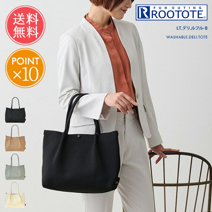 乐天商城 - メール便送料無料 ROOTOTE ルートート デリ ニット トート 【 トートバッグ A5 レディース メンズ 小さめ 洗える 自立 横 横長 おしゃれ かわいい 肩掛け 軽量 軽い 通勤 通学 通勤バッグ レッスンバッグ ブランド シンプル 無地 トートバック ポイント10倍】母の日