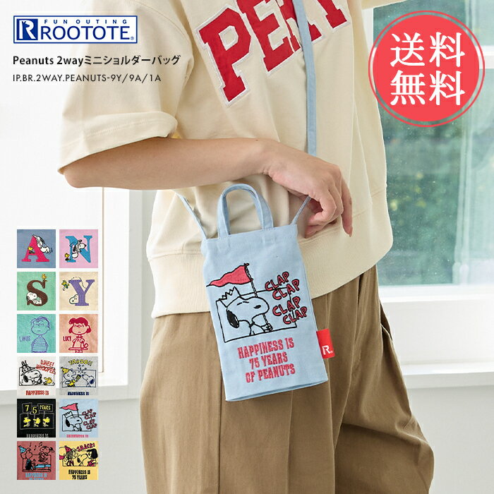 乐天商城 - メール便送料無料 ROOTOTE PEANUTS 2wayショルダートートバッグ ミニ スヌーピー 【 バック ハンドバッグ ポシェット ショルダーバッグ ルートート ピーナッツ SNOOPY レディース 75周年 2way 斜め掛け かわいい 斜めがけ おしゃれ 軽い アルファベット】母の日
