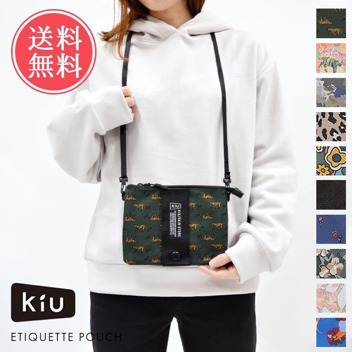 ポーチ 小物入れ KiU キウ エチケットポーチ2ND メール便送料無料 お中元