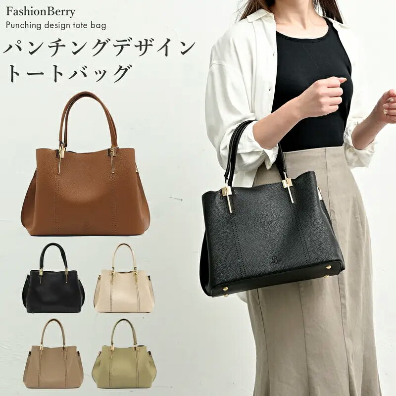 乐天商城 - トートバッグ D.KELLY ファスナー付き A4対応 パンチングデザイントート 送料無料 【 バッグ バック かばん 鞄 レディース 大容量 合皮 通勤 通学 ビジネス マザーズバッグ 上品 おしゃれ 可愛い シンプル】母の日