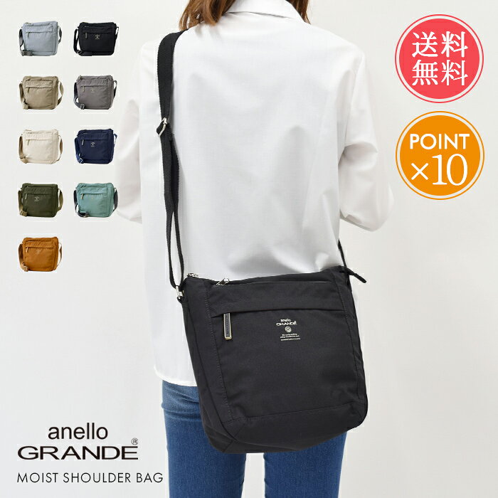 ショルダーバッグ アネロ anello GRANDE MOIST メール便送料無料 【 アネロ グラン...