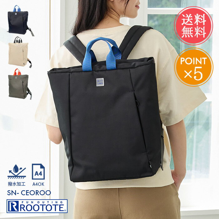 乐天商城 - リュックサック ルートート ROOTOTE リュック 軽量 撥水 送料無料 【 トート トートバッグ 2way レディース メンズ 大人 学生 大学生 通学 通勤 小さめ きれいめ a4 A4 軽い PC ブランド おしゃれ かわいい グレー 黒 カジュアル お出かけ ポイント5倍】母の日