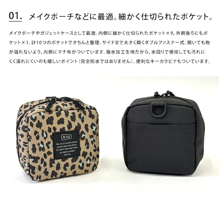 化粧ポーチ KiU キウ 持ち運び 大容量 ウォーターリペレントスクエアポーチ メール便送料無料 【 小さめ ポーチ スクエア 収納 自立 トラベル 使いやすい ブランド メイクポーチ かわいい おしゃれ レディース メンズ ガジェットケース ガジェット ポイント5倍】お中元 ablana-10031276 ablana(マザーズ・生活雑貨) サンプル画像3