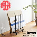 送料無料 山崎実業 tower タワー ダンボールストッカー【ダンボールラック 段ボール 収納スタンド ラック ストッカー 省スペース 収納ラック 整理 シンプル 白 黒 ホワイト ブラック 便利 北欧】お中元